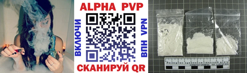 Альфа ПВП кристаллы Калтан