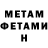Метамфетамин пудра Parser