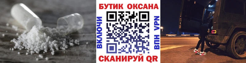 БУТИРАТ бутик  купить   Калтан 