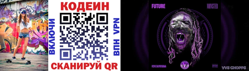сколько стоит  Калтан  kraken рабочий сайт  Codein Purple Drank 