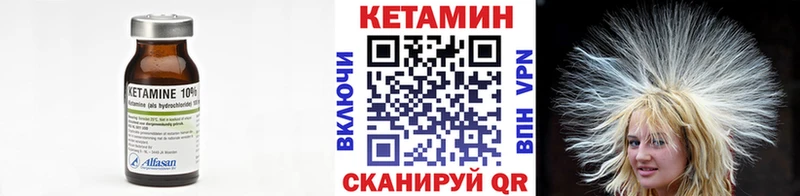 Кетамин VHQ  blacksprut сайт  Калтан 