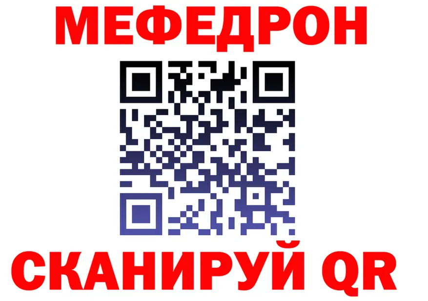 МЯУ-МЯУ мука tor darknet mega Калтан