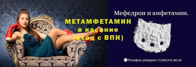 ОМГ ОМГ зеркало  Калтан  Метамфетамин Methamphetamine 